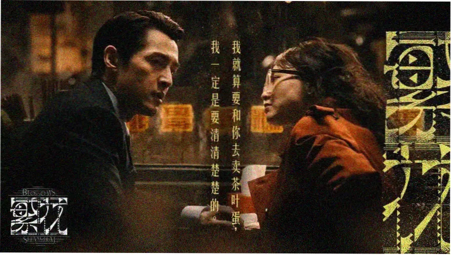旧带重映周